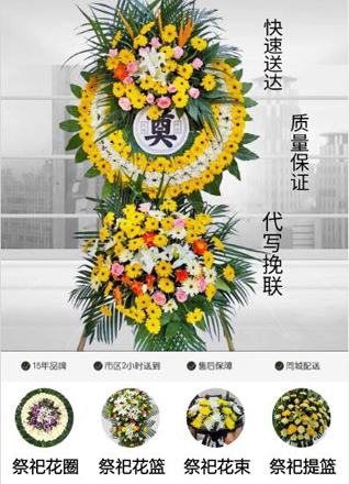 安徽安庆市宜秀区白泽湖乡花圈代送